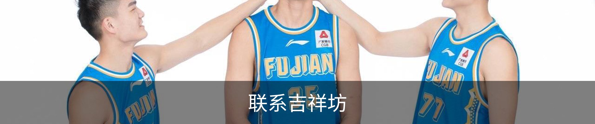 联系吉祥坊